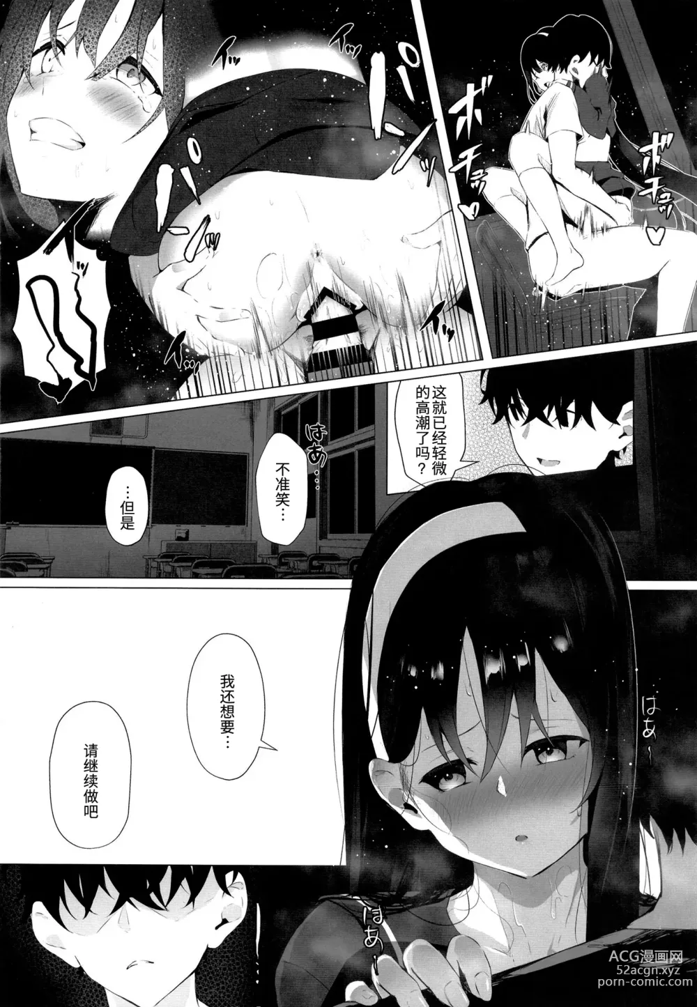 Page 47 of doujinshi Imouto-sei Time Leap Izonshou ~Soushuuhen~