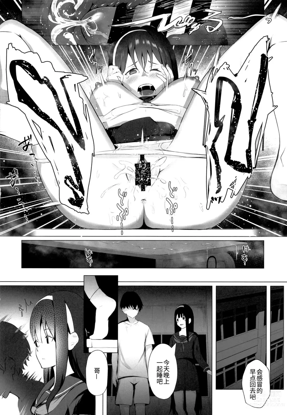 Page 49 of doujinshi Imouto-sei Time Leap Izonshou ~Soushuuhen~