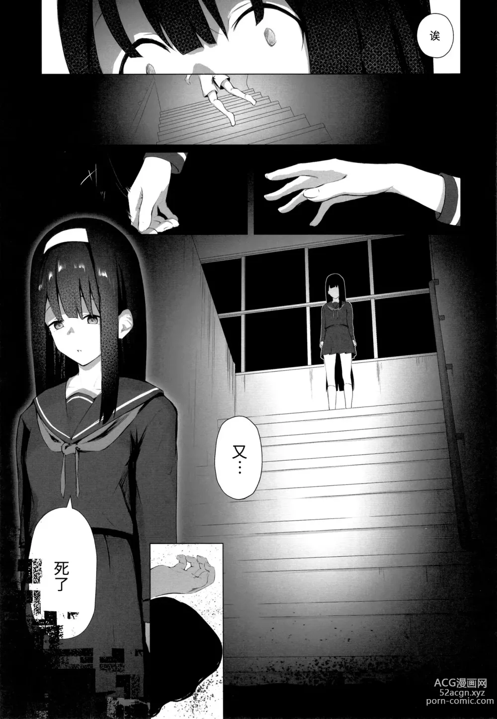 Page 50 of doujinshi Imouto-sei Time Leap Izonshou ~Soushuuhen~