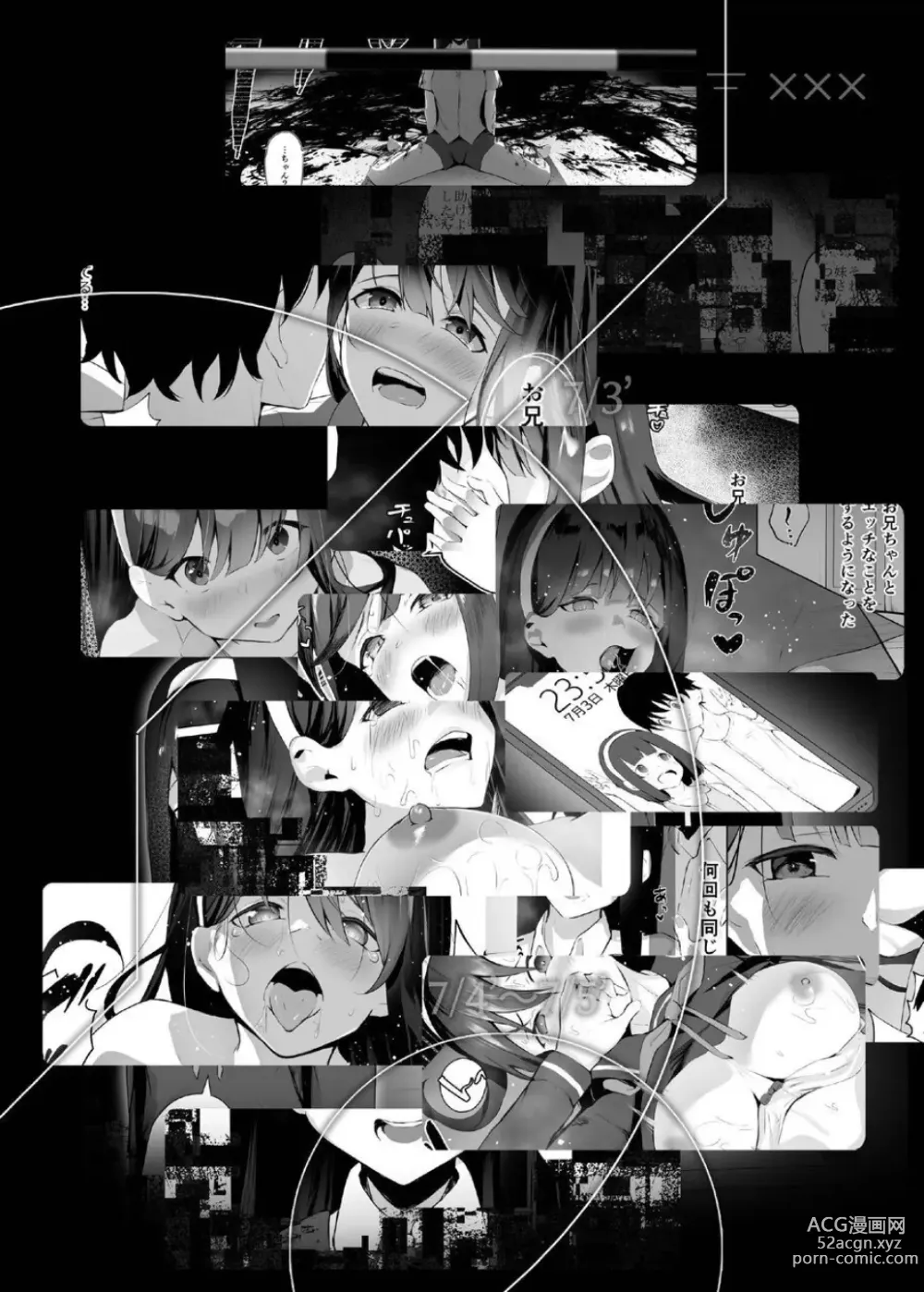 Page 56 of doujinshi Imouto-sei Time Leap Izonshou ~Soushuuhen~