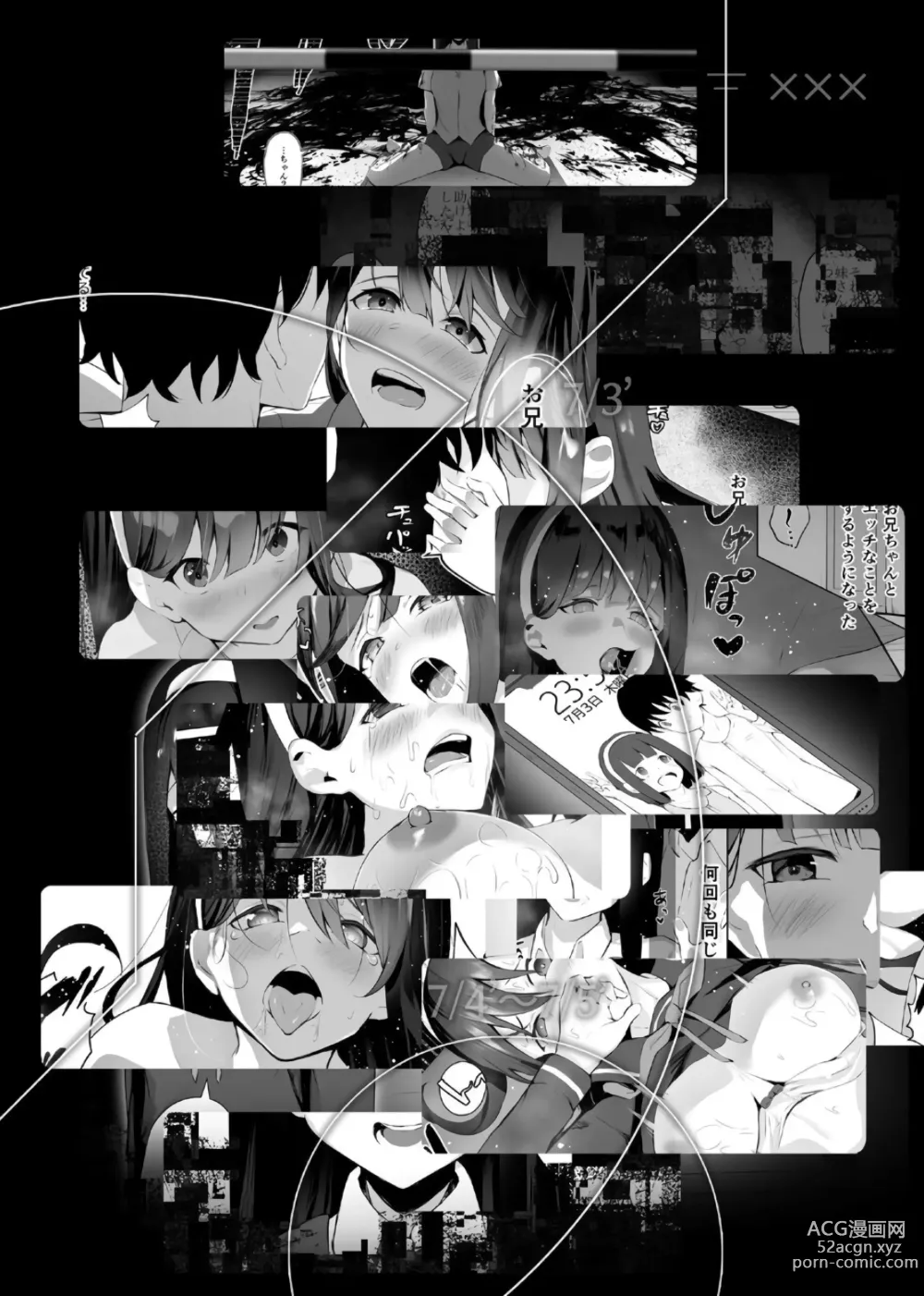 Page 82 of doujinshi Imouto-sei Time Leap Izonshou ~Soushuuhen~