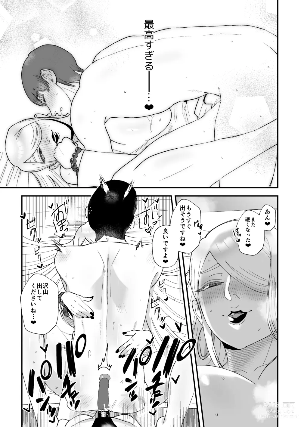 Page 28 of doujinshi Sakusei Fushou ~Kozukuri no Gi~