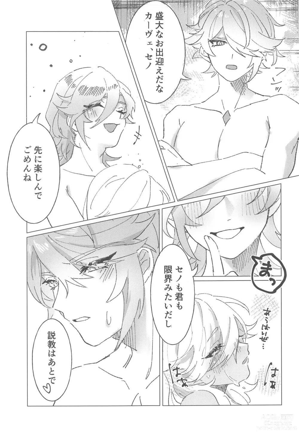 Page 14 of doujinshi Oretoku! CAK-chan