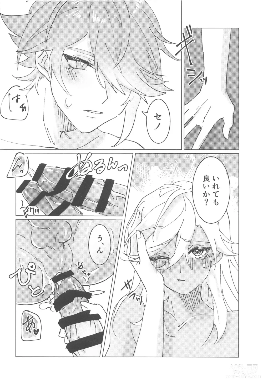 Page 15 of doujinshi Oretoku! CAK-chan