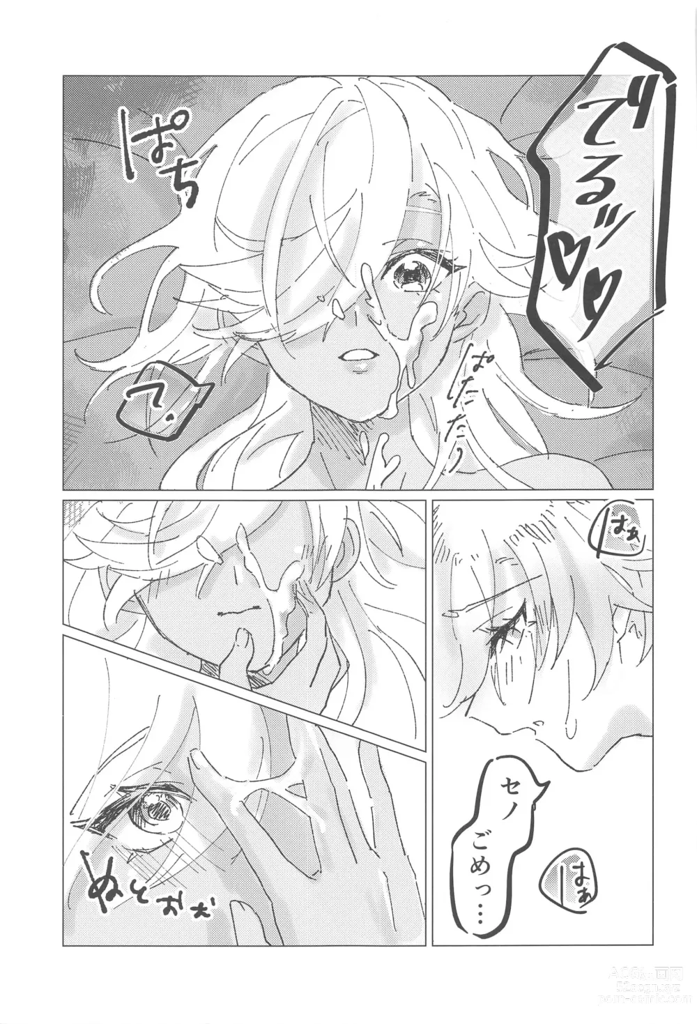 Page 24 of doujinshi Oretoku! CAK-chan