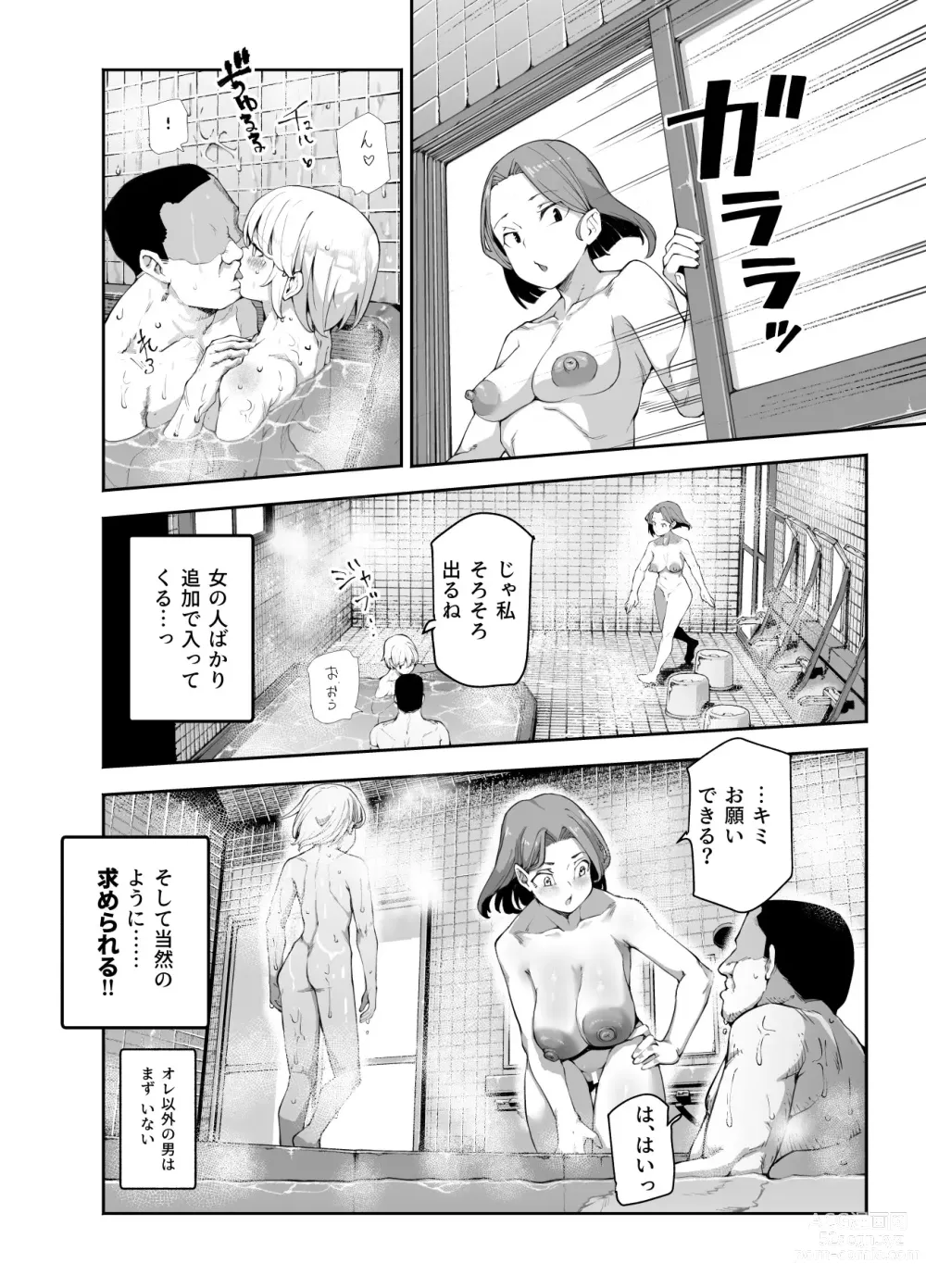 Page 11 of doujinshi Kakushi konyoku EX sekkusu atarimae no chiitosupotto