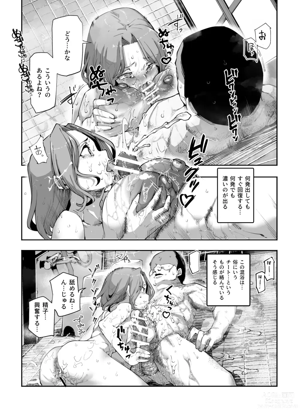 Page 14 of doujinshi Kakushi konyoku EX sekkusu atarimae no chiitosupotto