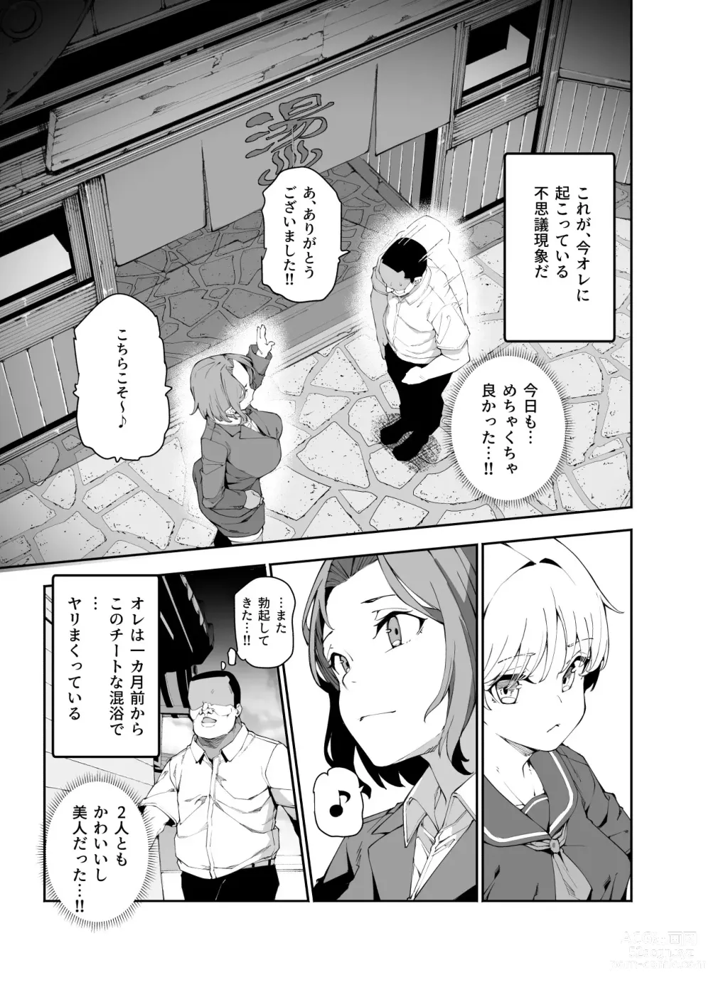 Page 16 of doujinshi Kakushi konyoku EX sekkusu atarimae no chiitosupotto