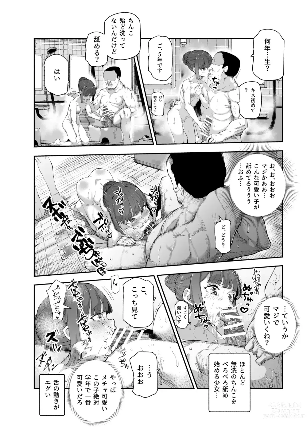 Page 19 of doujinshi Kakushi konyoku EX sekkusu atarimae no chiitosupotto