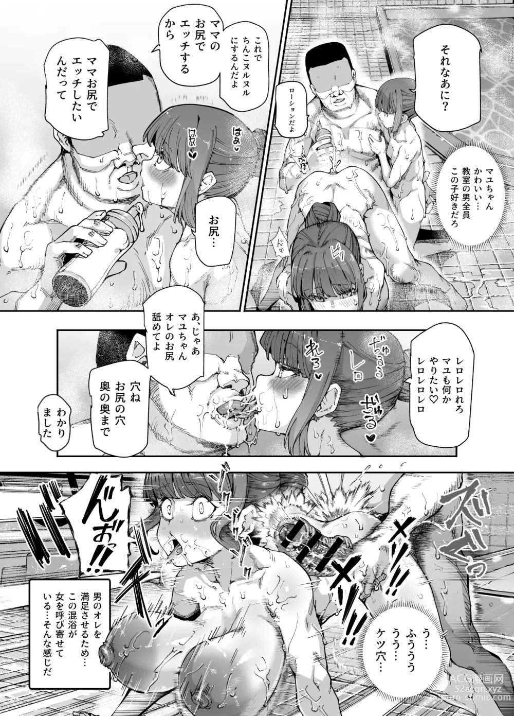 Page 25 of doujinshi Kakushi konyoku EX sekkusu atarimae no chiitosupotto