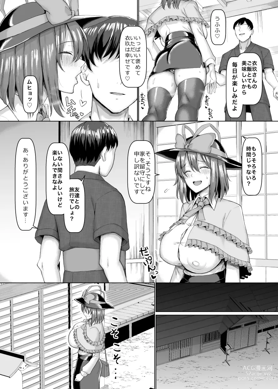 Page 3 of doujinshi Iku-san Kyou kara Tonari no Wife