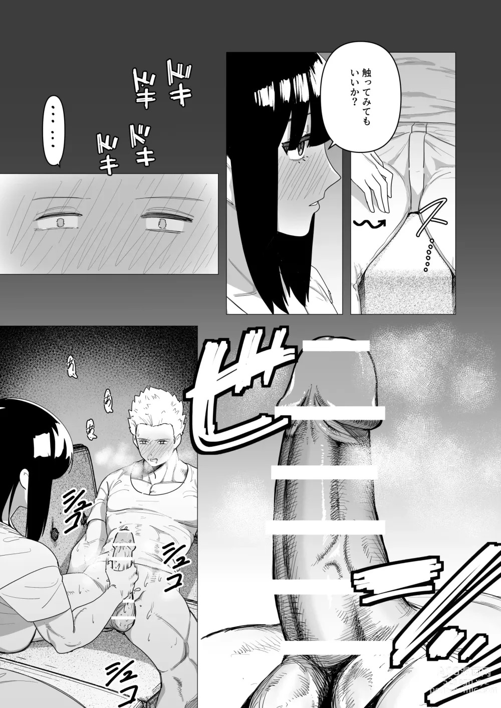 Page 11 of doujinshi Tank Onna Kishi wa Dakaretai.