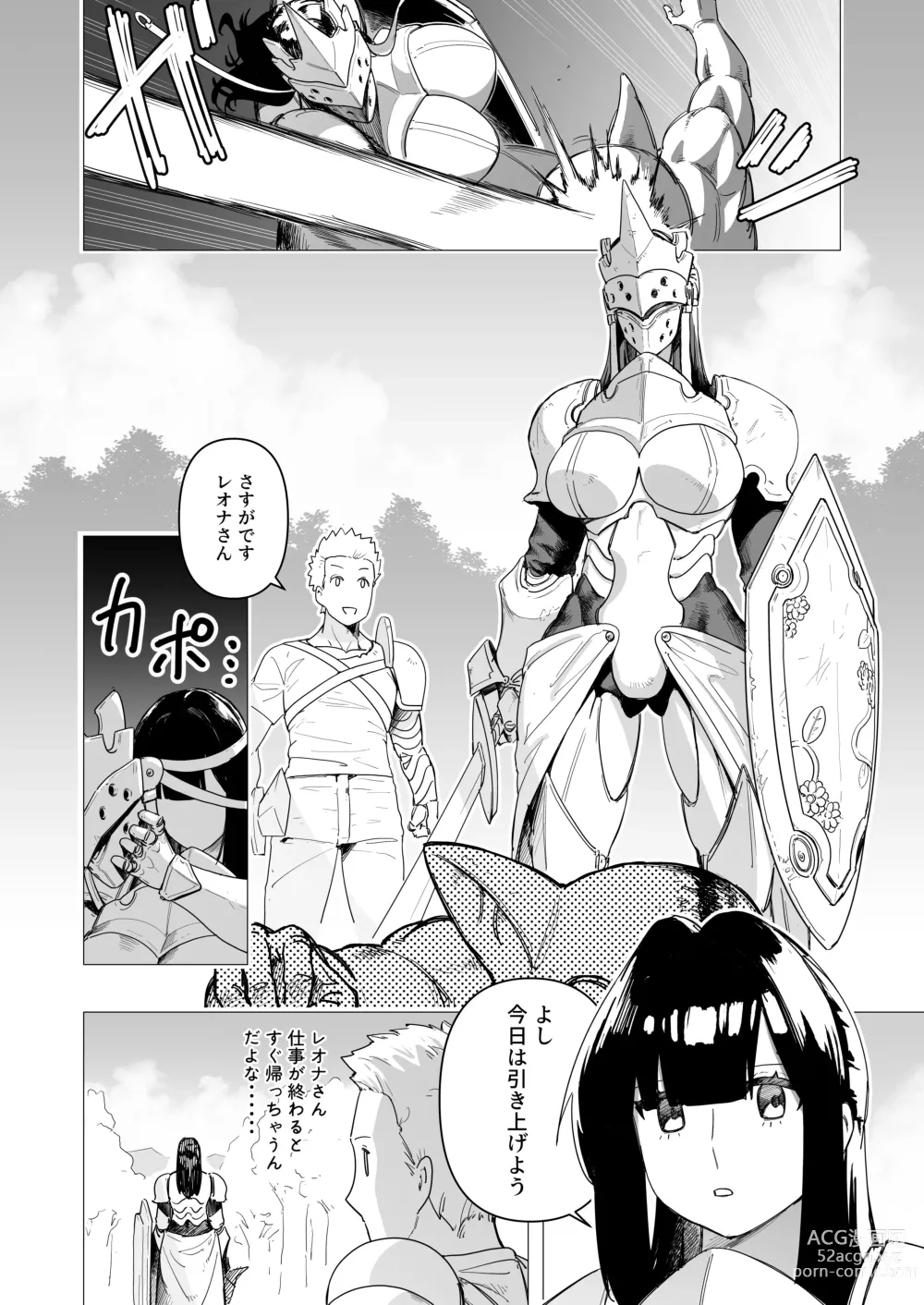 Page 3 of doujinshi Tank Onna Kishi wa Dakaretai.