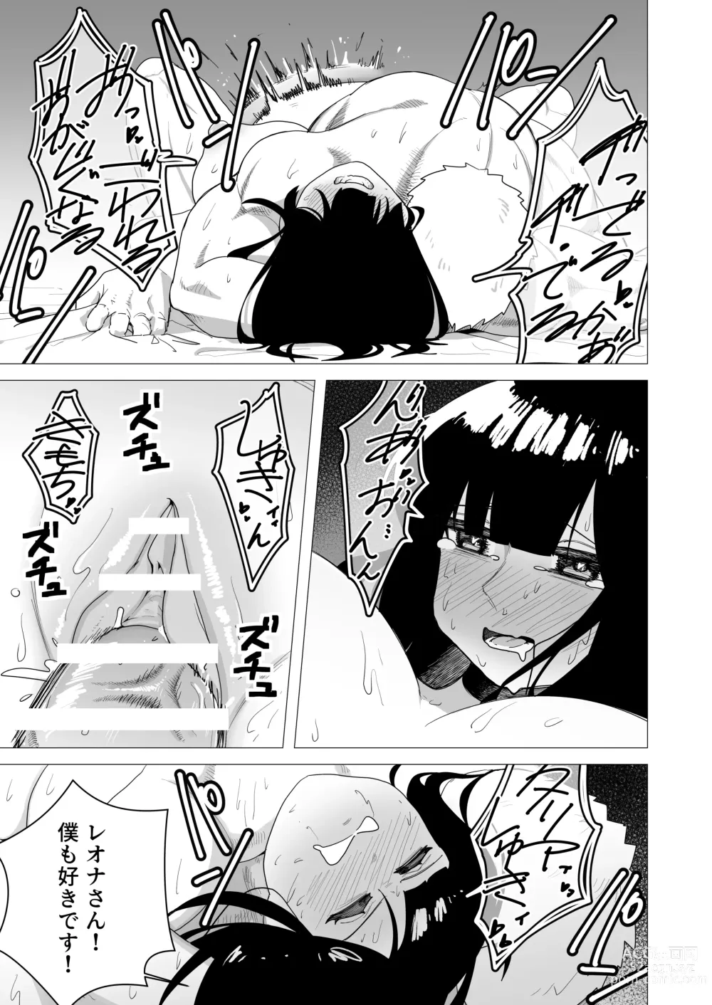 Page 23 of doujinshi Tank Onna Kishi wa Dakaretai.