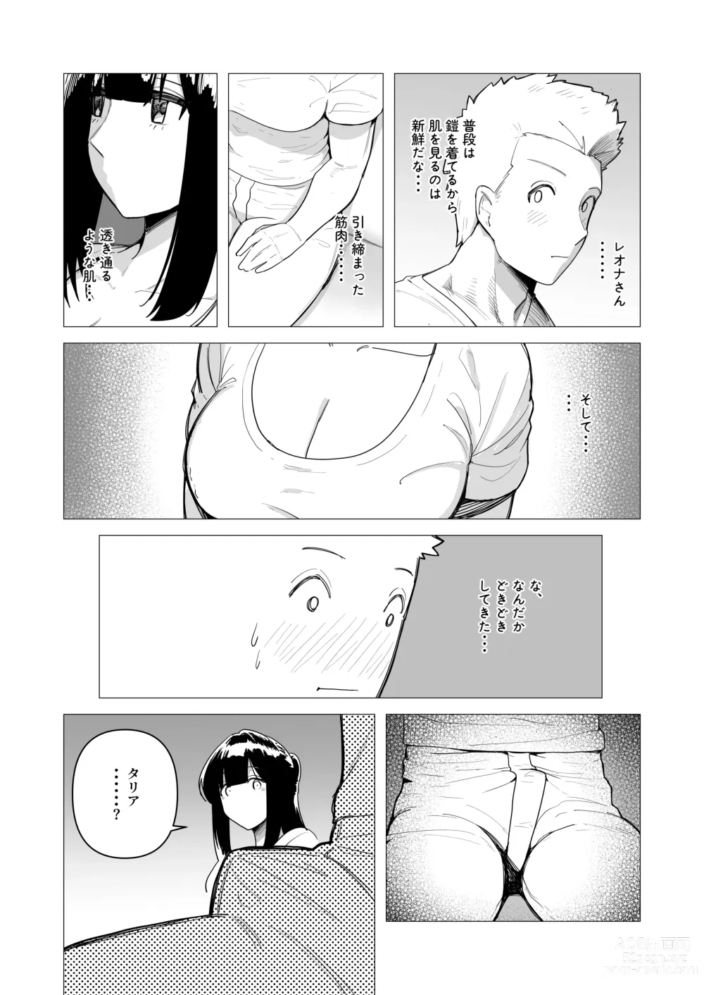 Page 9 of doujinshi Tank Onna Kishi wa Dakaretai.