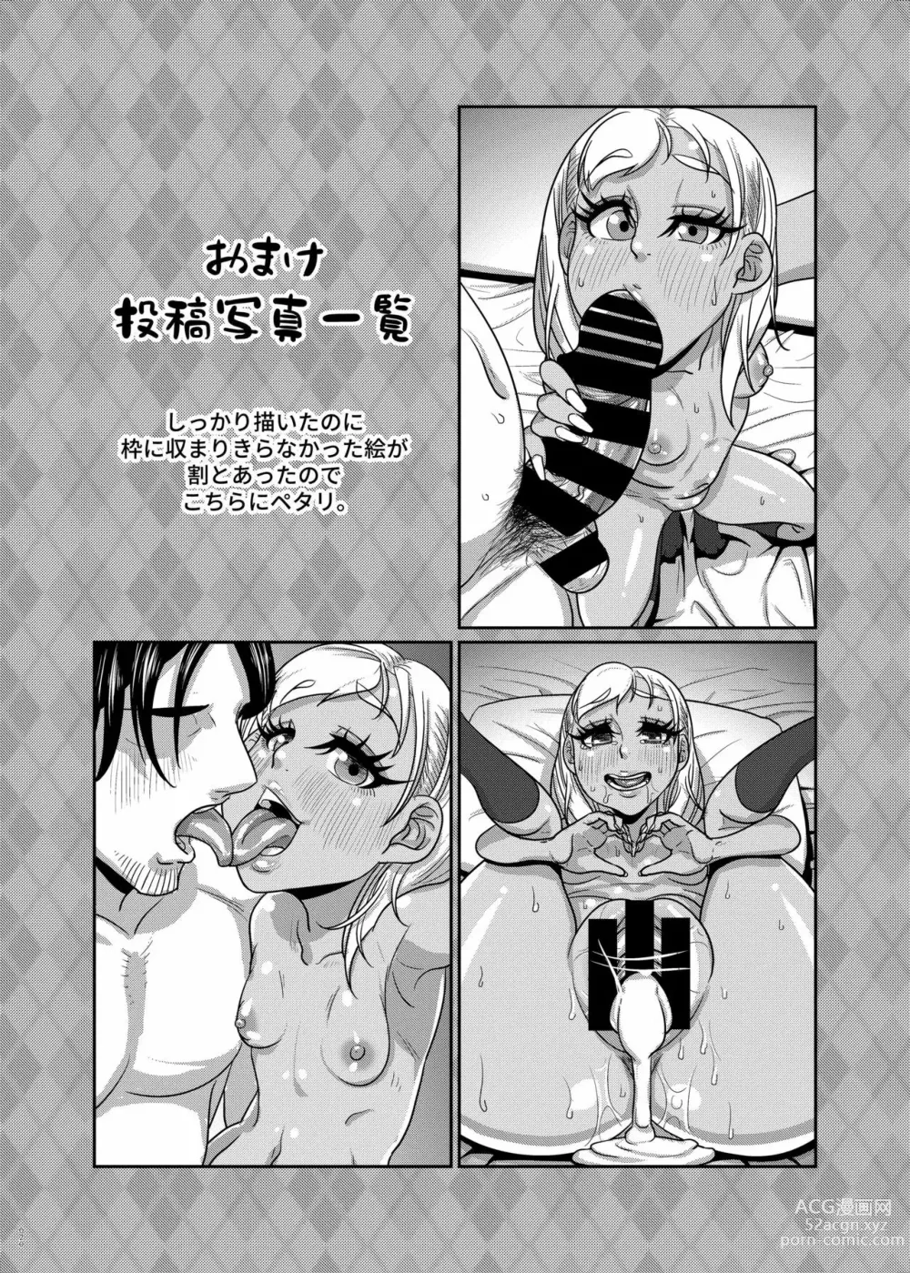 Page 19 of doujinshi CHOCOLATE GIRL 3 SNS Bae Suru Shashin Toro