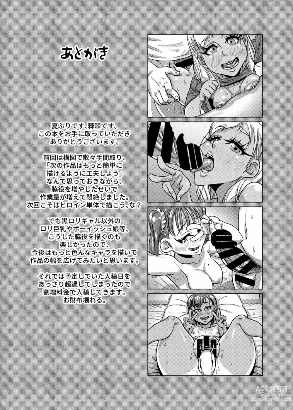 Page 20 of doujinshi CHOCOLATE GIRL 3 SNS Bae Suru Shashin Toro