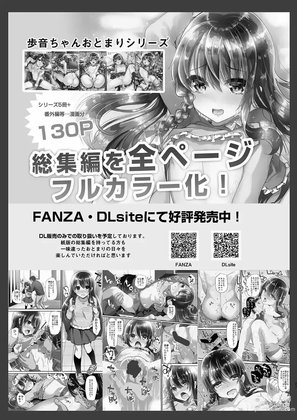 Page 27 of doujinshi Ayune-chan Choukyou Nisshi Vol. 2.5 -Sukumizu Anal Hen-