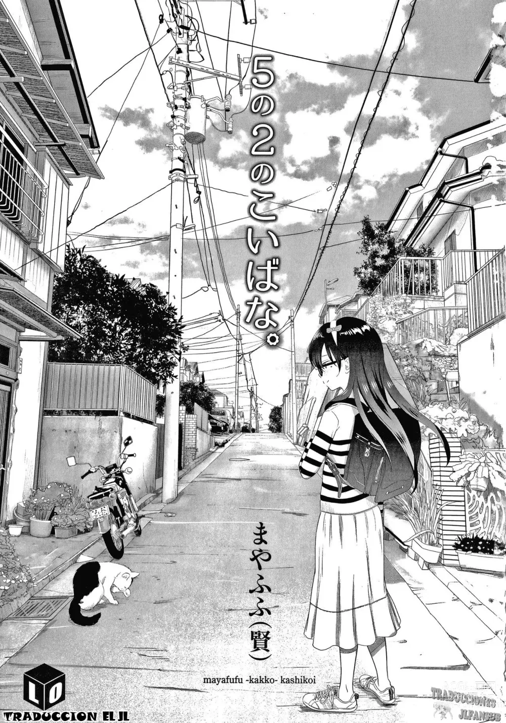 Page 4 of manga 5 no 2 no Koibana.