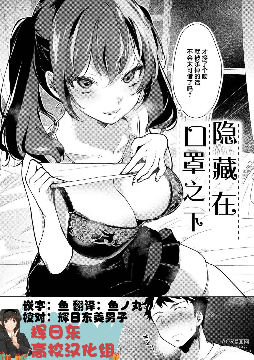 Page 116 of manga 去恋爱去感触