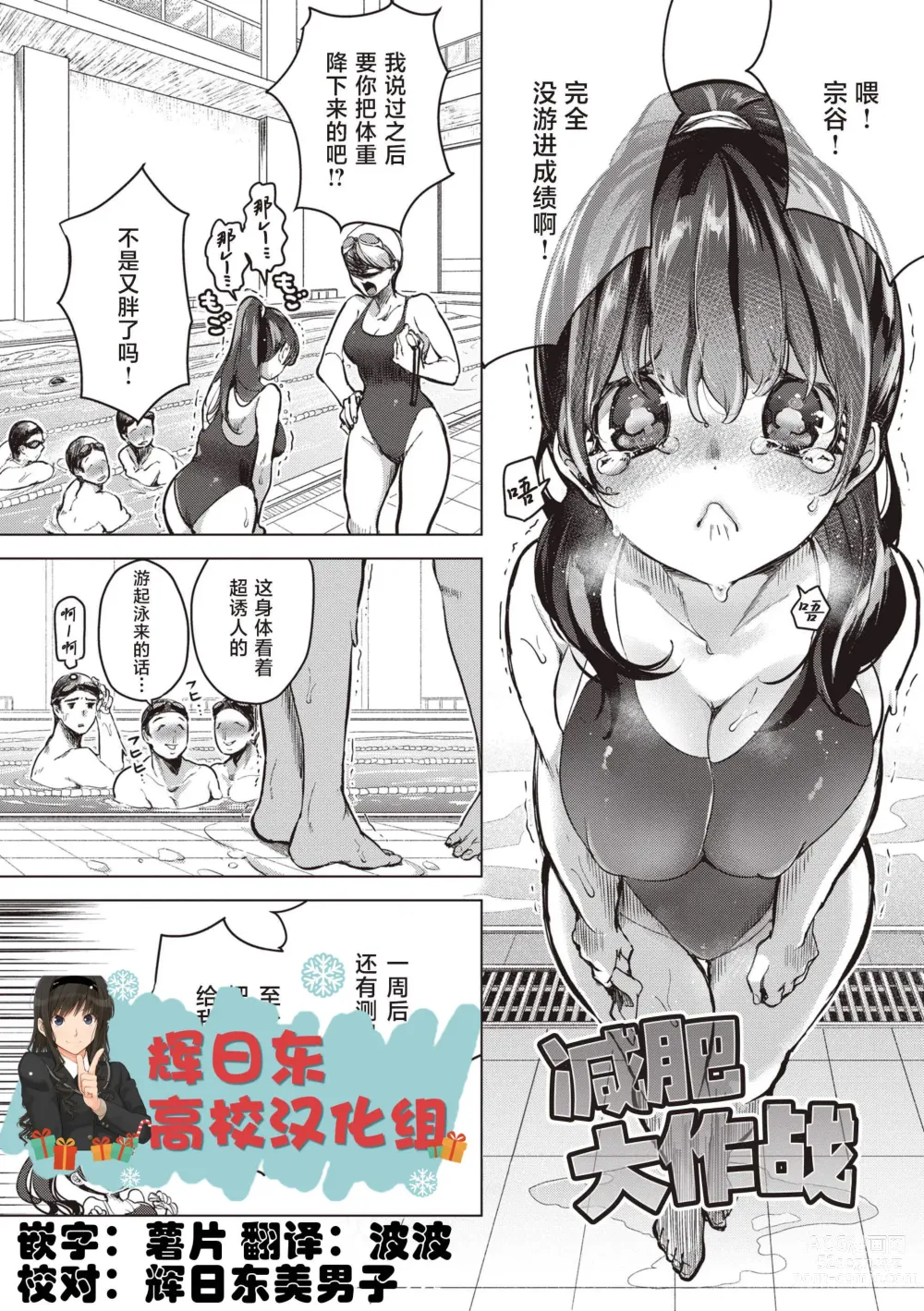 Page 159 of manga 去恋爱去感触