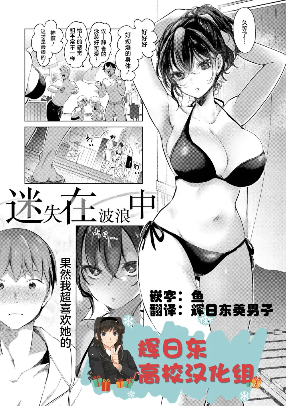 Page 73 of manga 去恋爱去感触