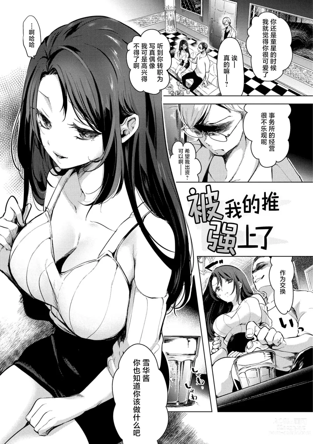 Page 95 of manga 去恋爱去感触