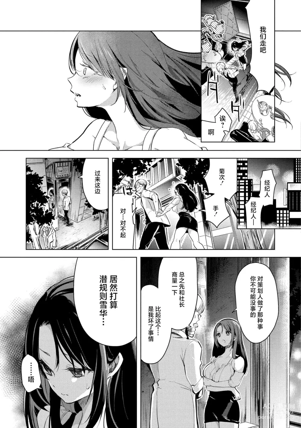 Page 97 of manga 去恋爱去感触