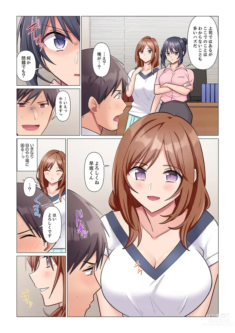 Page 116 of manga Sukinashi Onna Joshi, Irerarechuu. ~ Iji demo Zecchou o Mitomenai Taikyuu SEX 1-11