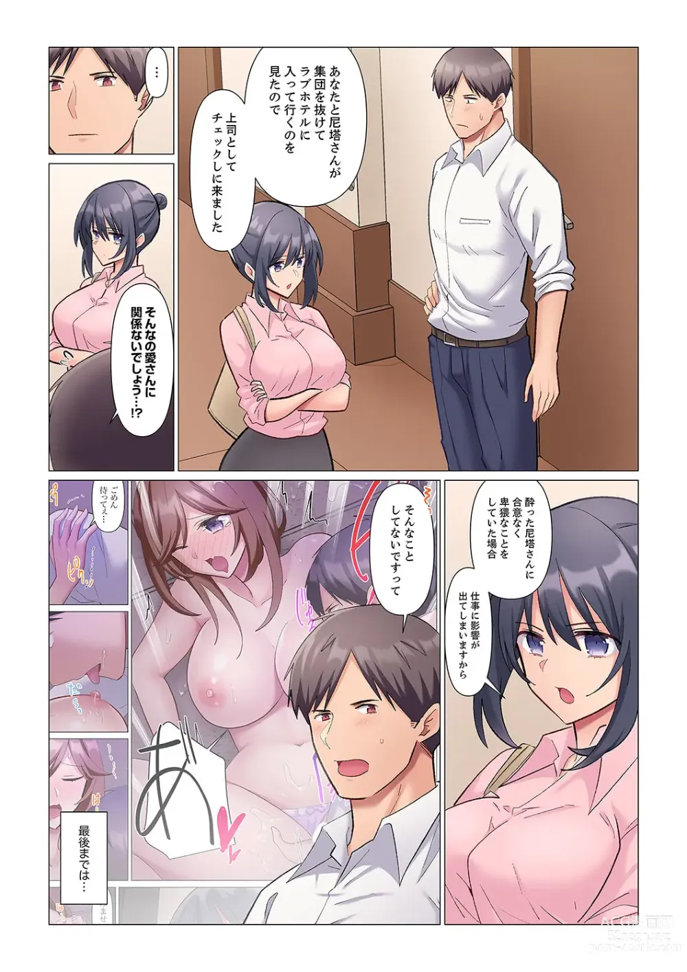 Page 187 of manga Sukinashi Onna Joshi, Irerarechuu. ~ Iji demo Zecchou o Mitomenai Taikyuu SEX 1-11