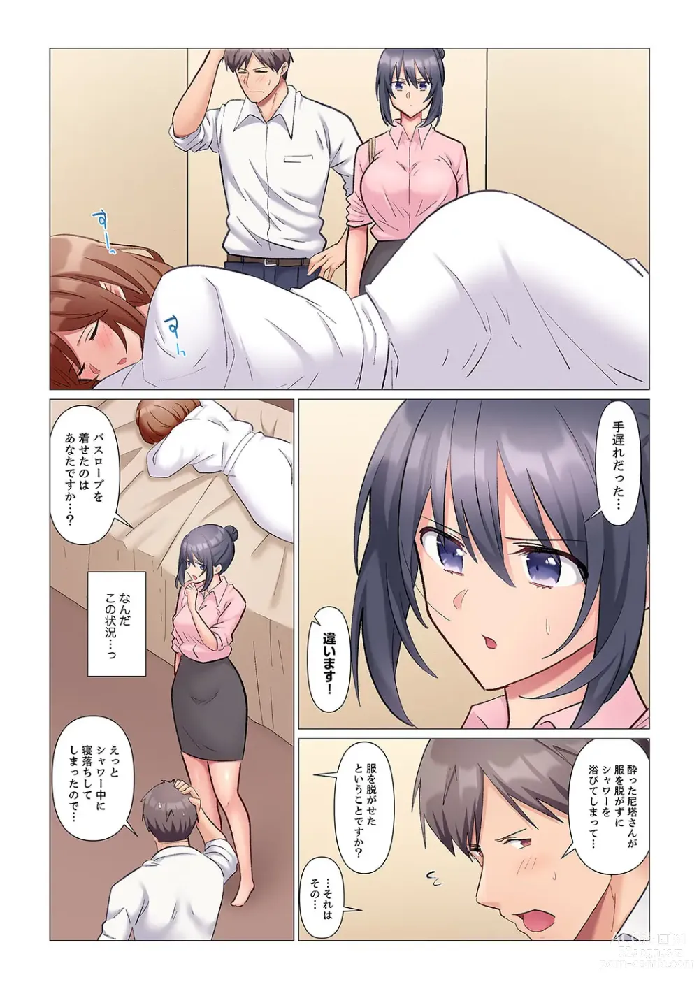 Page 189 of manga Sukinashi Onna Joshi, Irerarechuu. ~ Iji demo Zecchou o Mitomenai Taikyuu SEX 1-11