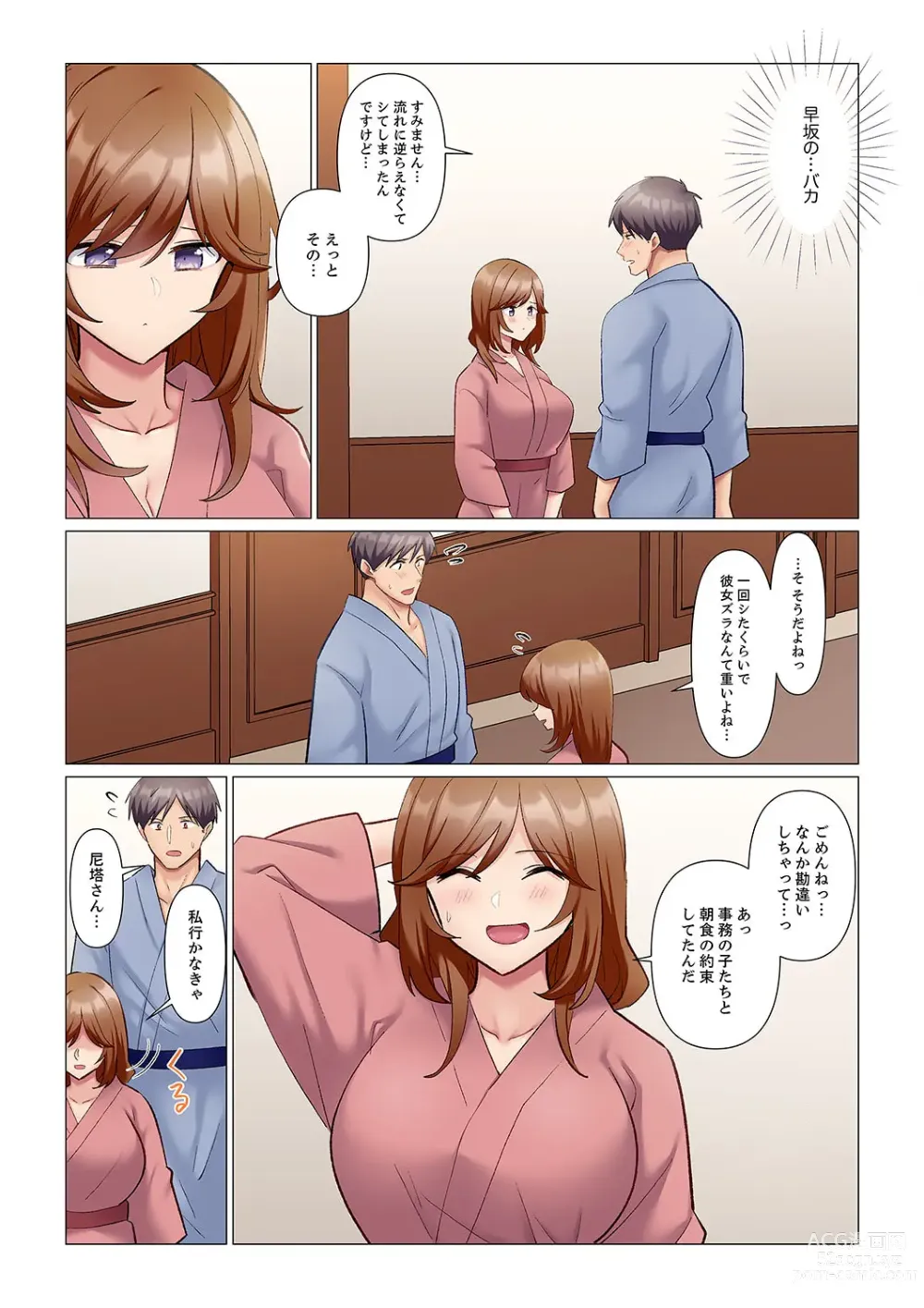 Page 274 of manga Sukinashi Onna Joshi, Irerarechuu. ~ Iji demo Zecchou o Mitomenai Taikyuu SEX 1-11