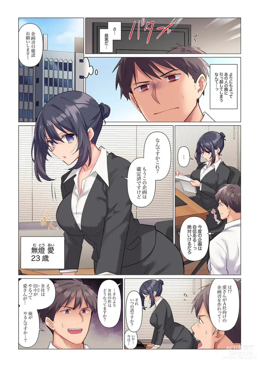 Page 4 of manga Sukinashi Onna Joshi, Irerarechuu. ~ Iji demo Zecchou o Mitomenai Taikyuu SEX 1-11