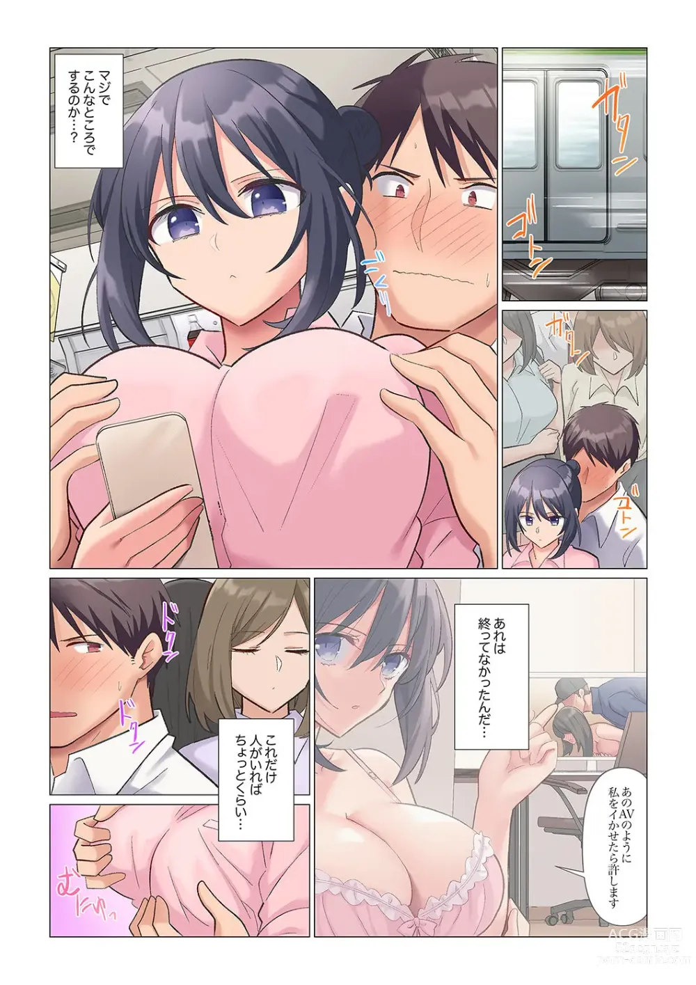 Page 33 of manga Sukinashi Onna Joshi, Irerarechuu. ~ Iji demo Zecchou o Mitomenai Taikyuu SEX 1-11