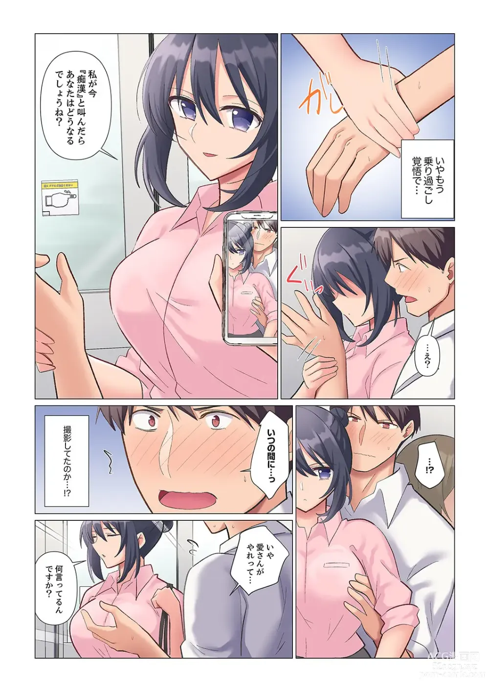 Page 37 of manga Sukinashi Onna Joshi, Irerarechuu. ~ Iji demo Zecchou o Mitomenai Taikyuu SEX 1-11