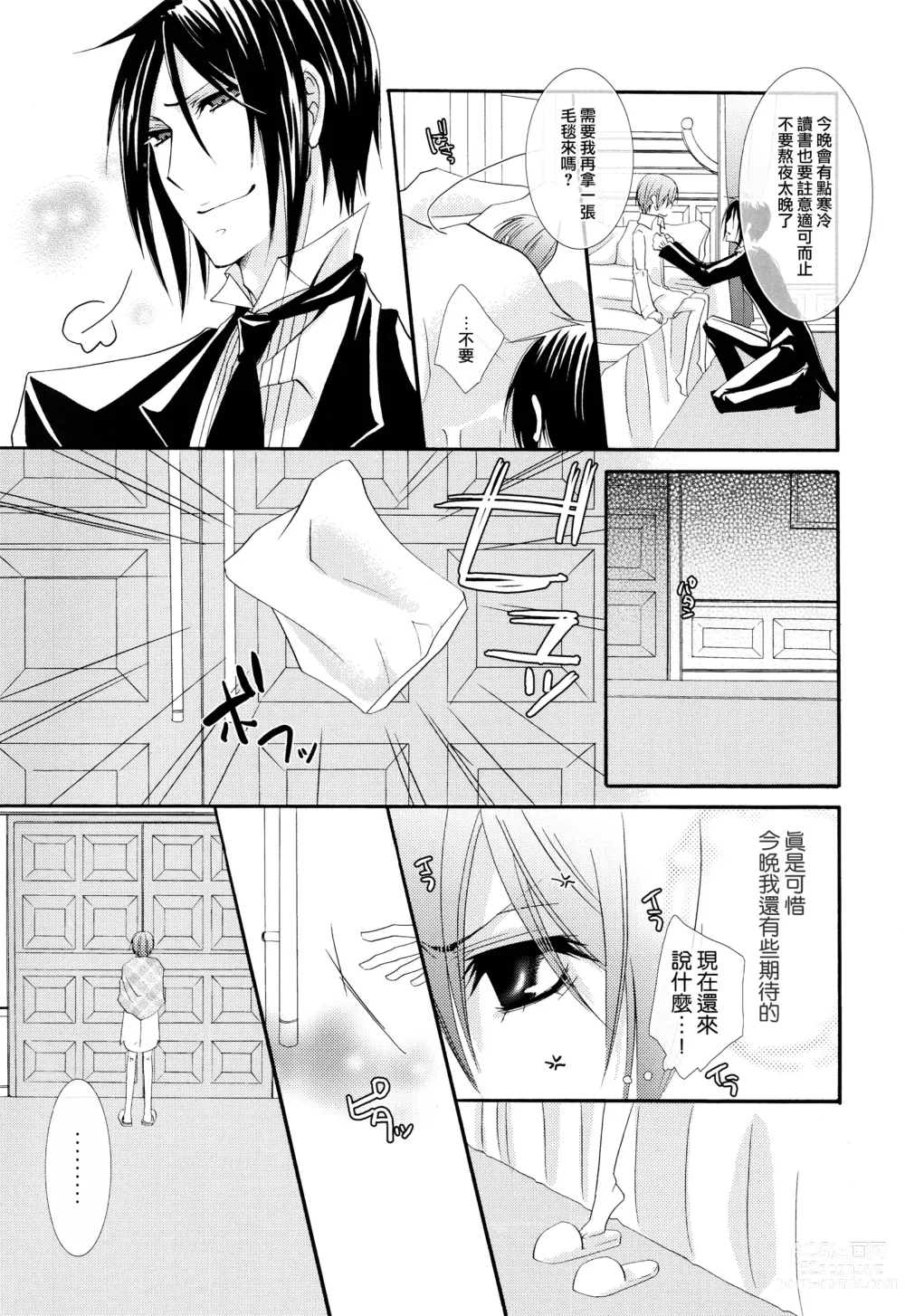 Page 16 of doujinshi Akai Tsuki