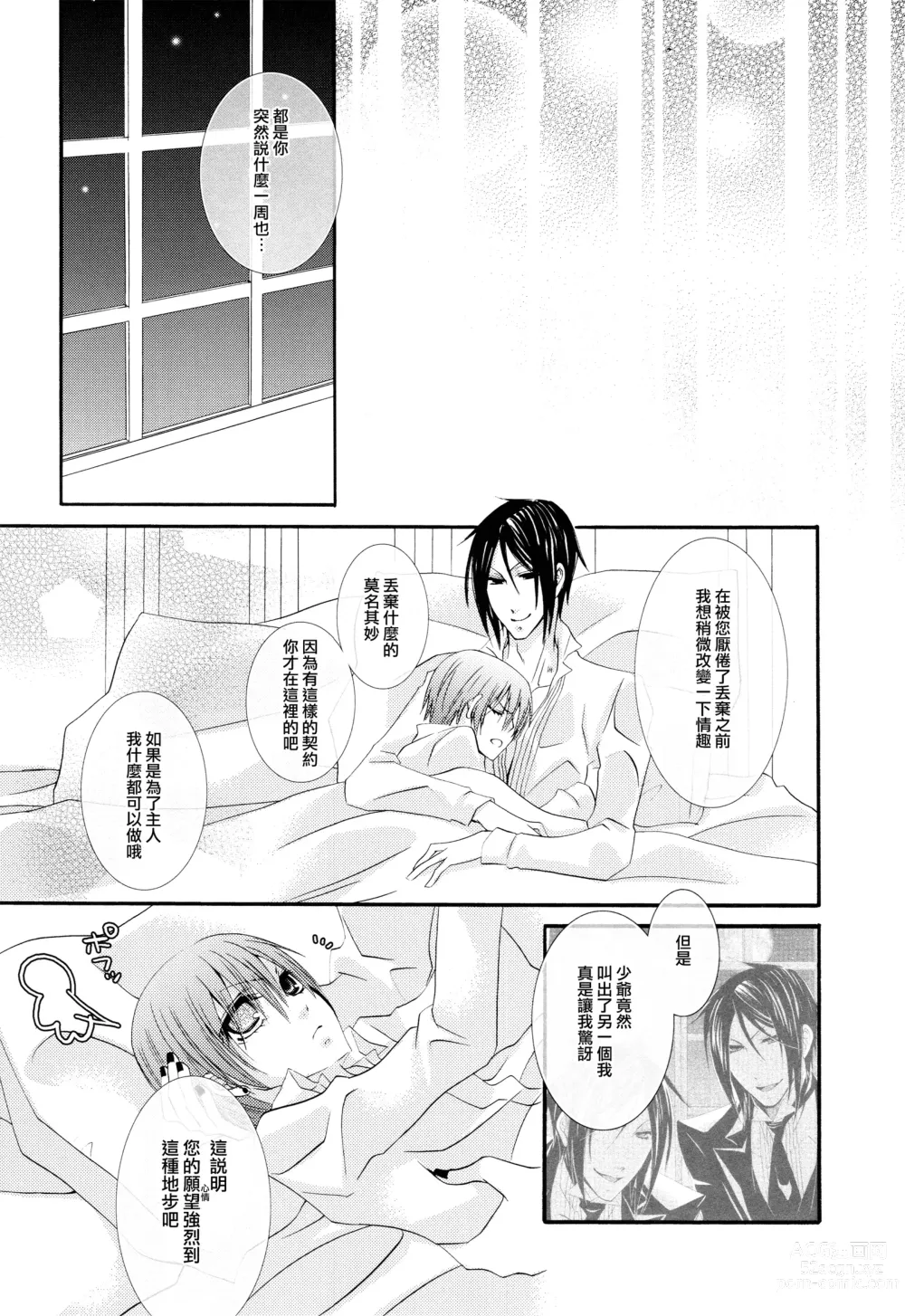 Page 31 of doujinshi Akai Tsuki