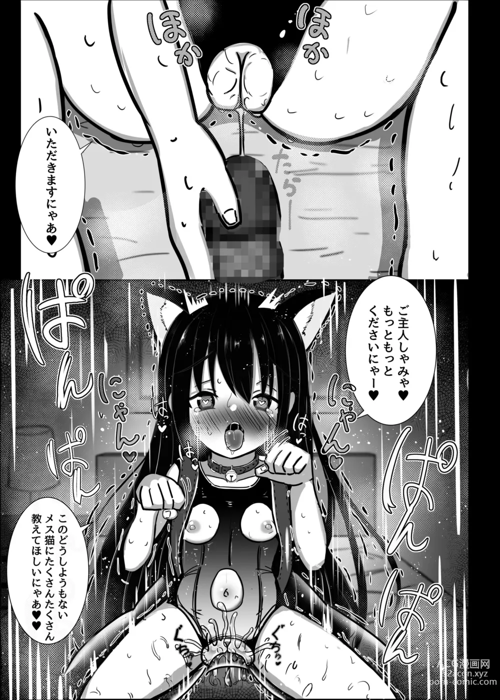 Page 11 of doujinshi Saiminjutsu tte Nan desu ka?