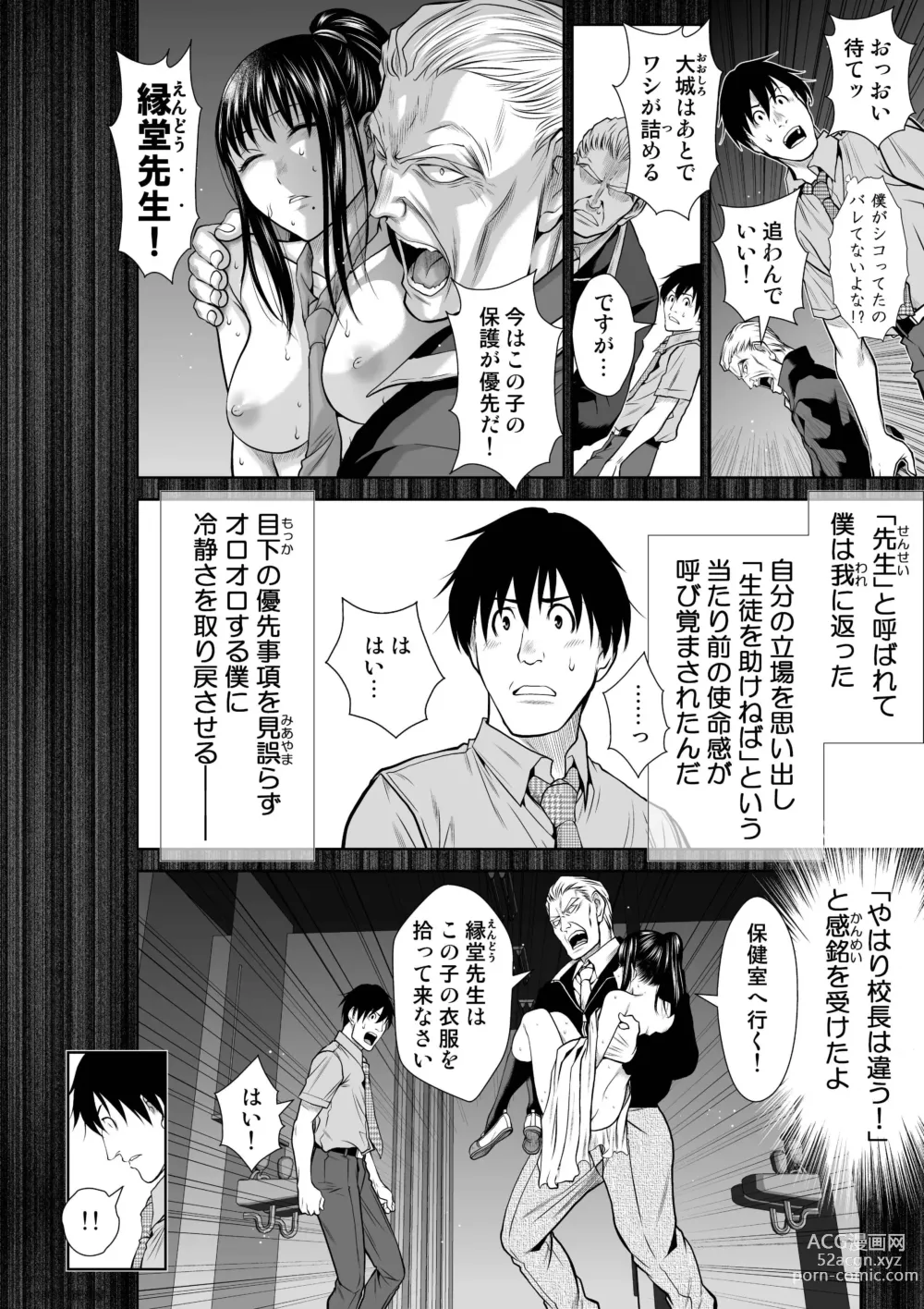 Page 25 of manga 『地上100階』73話特別版番外編「絹代その後①」