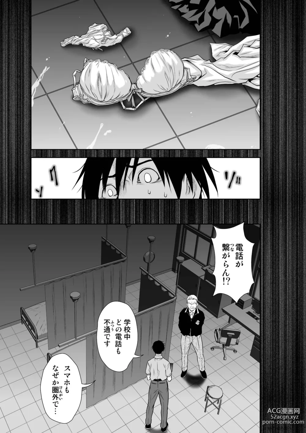 Page 26 of manga 『地上100階』73話特別版番外編「絹代その後①」