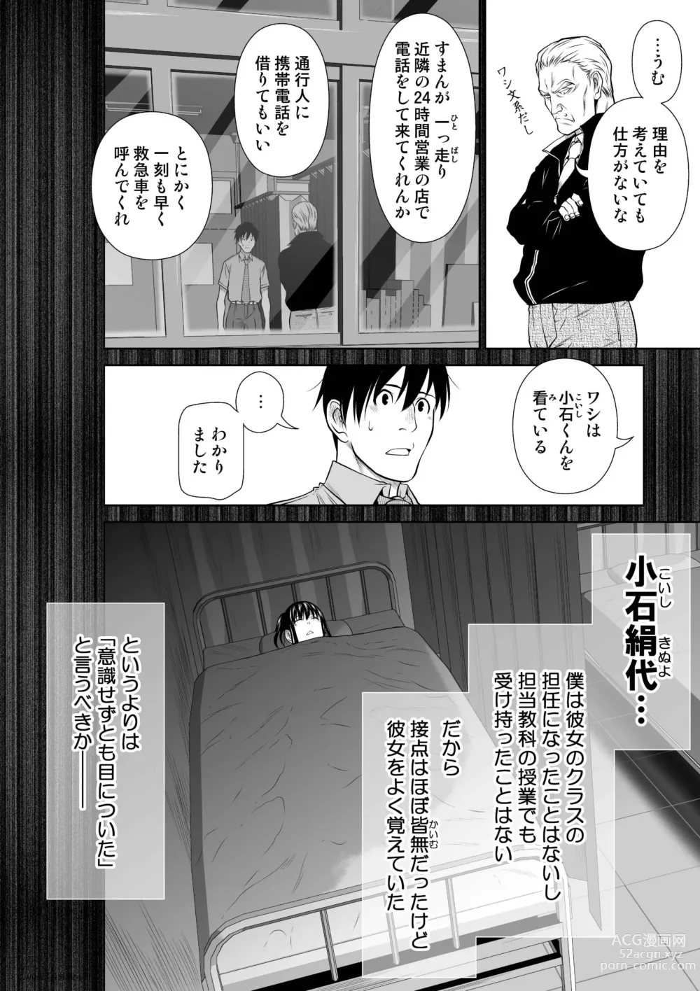 Page 27 of manga 『地上100階』73話特別版番外編「絹代その後①」