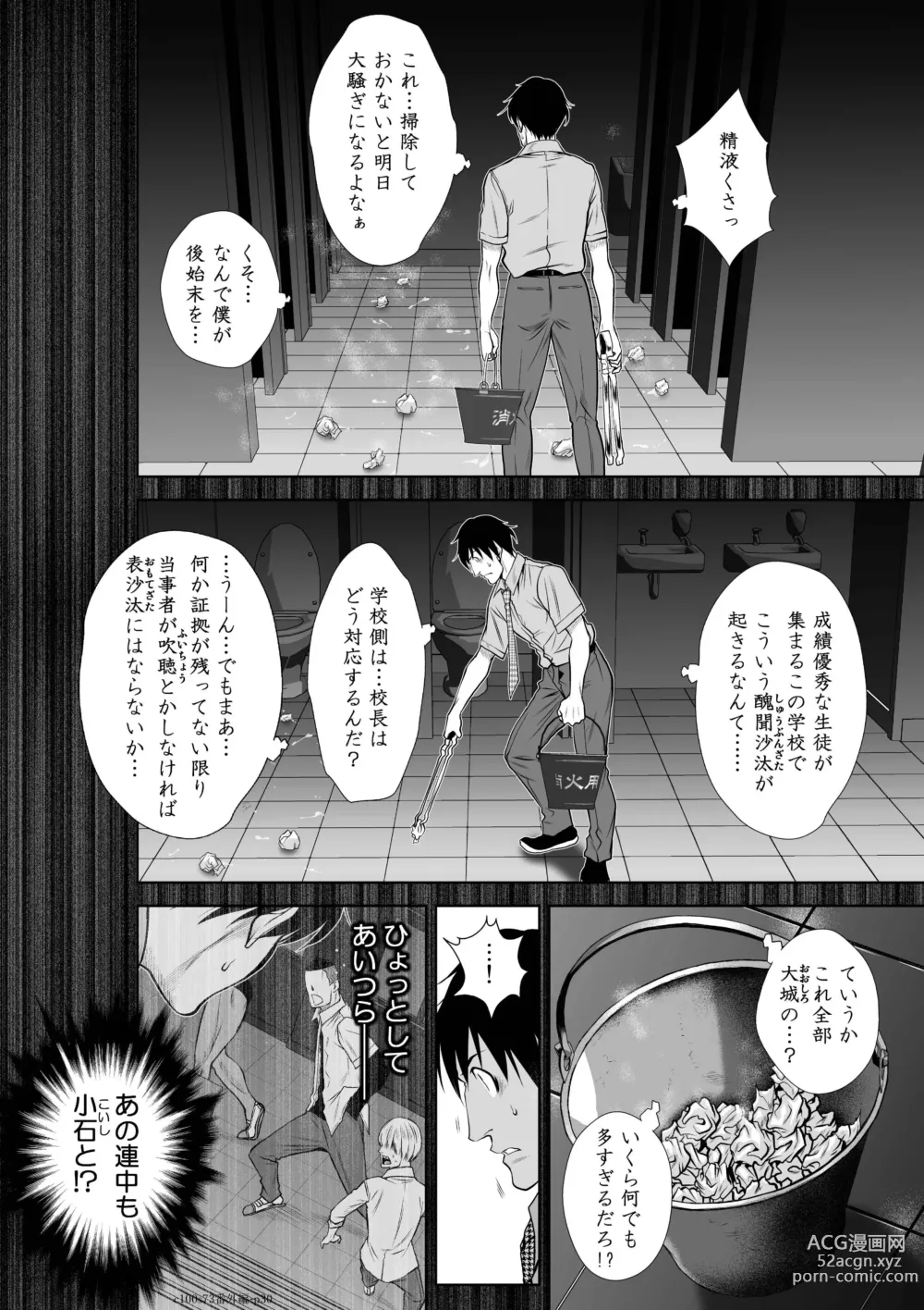 Page 29 of manga 『地上100階』73話特別版番外編「絹代その後①」