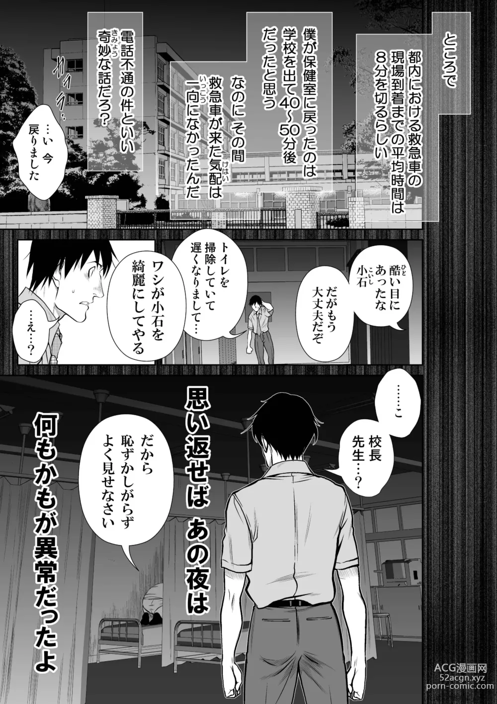 Page 32 of manga 『地上100階』73話特別版番外編「絹代その後①」