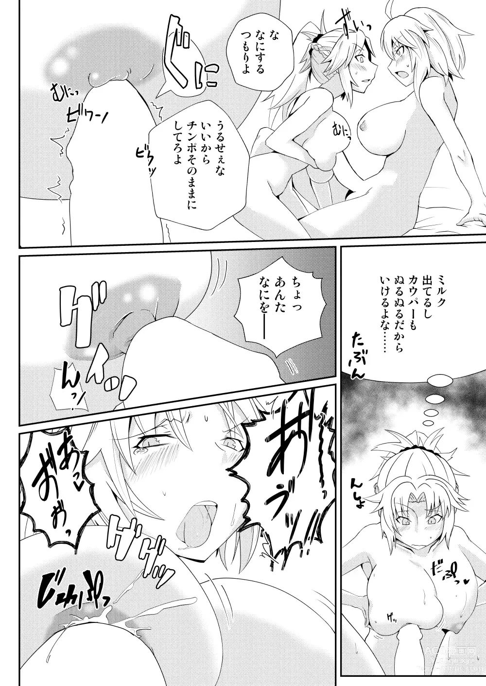 Page 11 of doujinshi Bakunyuu Mor-san to Futanari Jeanne