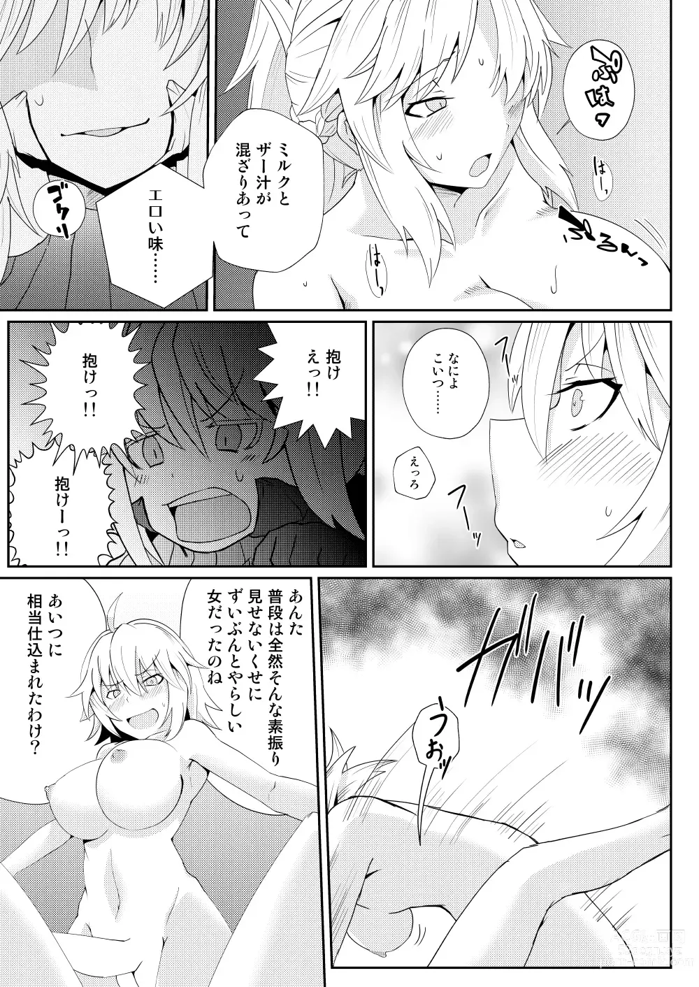 Page 14 of doujinshi Bakunyuu Mor-san to Futanari Jeanne