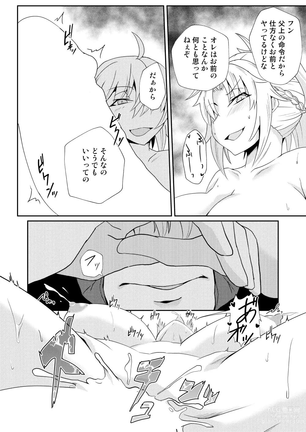 Page 15 of doujinshi Bakunyuu Mor-san to Futanari Jeanne