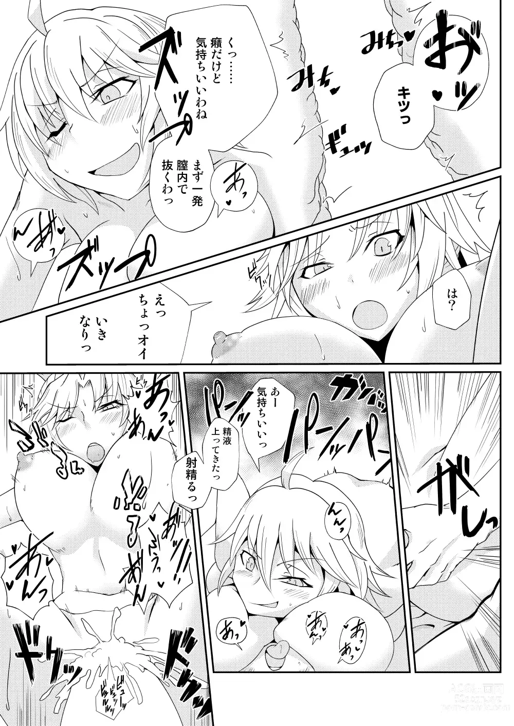 Page 16 of doujinshi Bakunyuu Mor-san to Futanari Jeanne