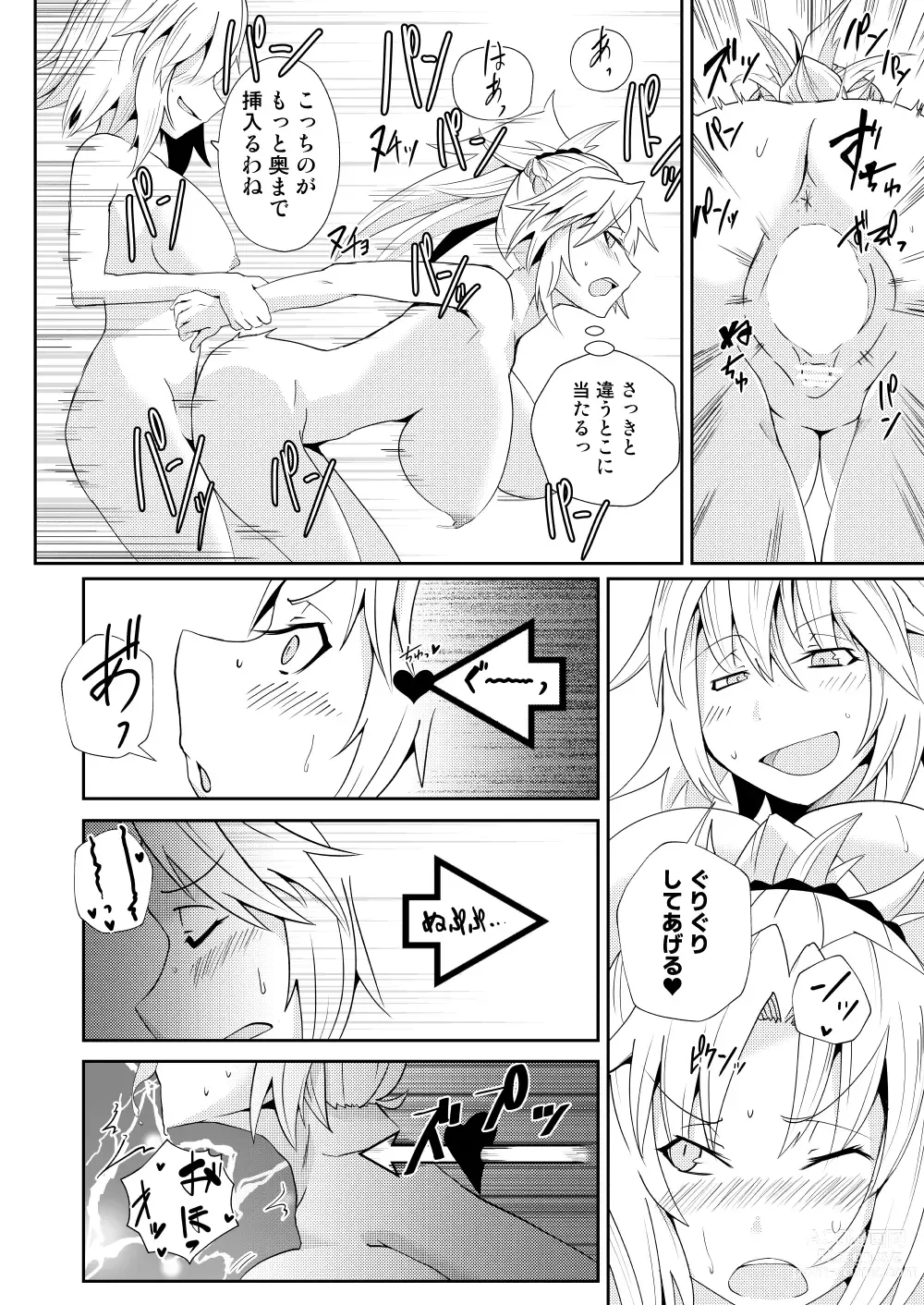 Page 17 of doujinshi Bakunyuu Mor-san to Futanari Jeanne