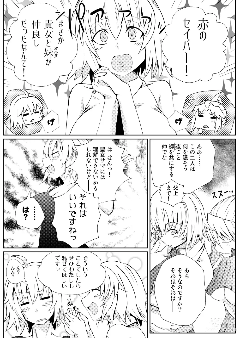 Page 23 of doujinshi Bakunyuu Mor-san to Futanari Jeanne