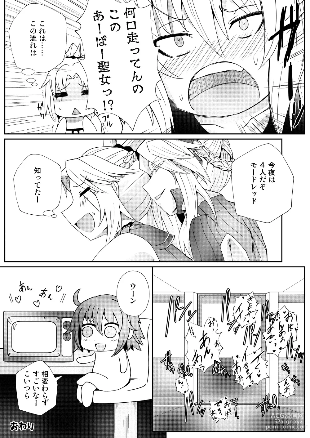 Page 24 of doujinshi Bakunyuu Mor-san to Futanari Jeanne